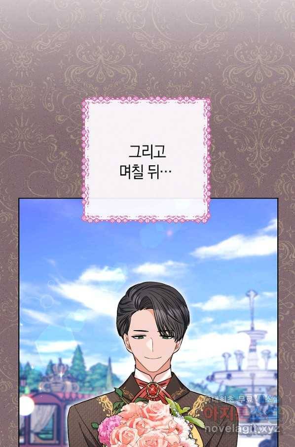 원 페어 레이디 61화 16