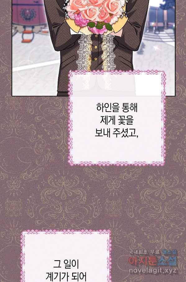 원 페어 레이디 61화 17