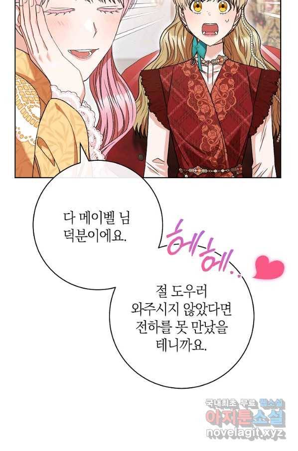 원 페어 레이디 61화 20