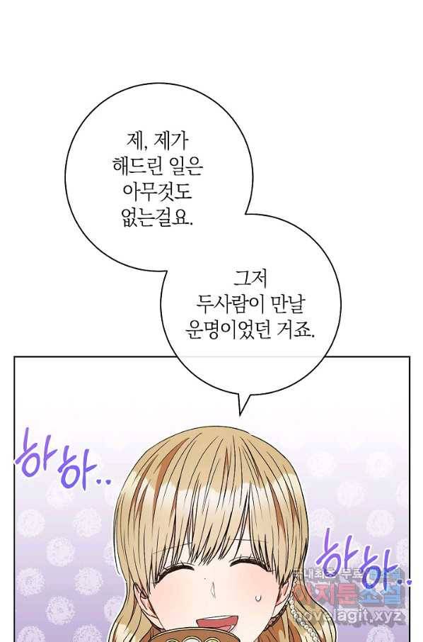 원 페어 레이디 61화 21