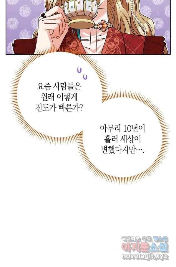 원 페어 레이디 61화 22