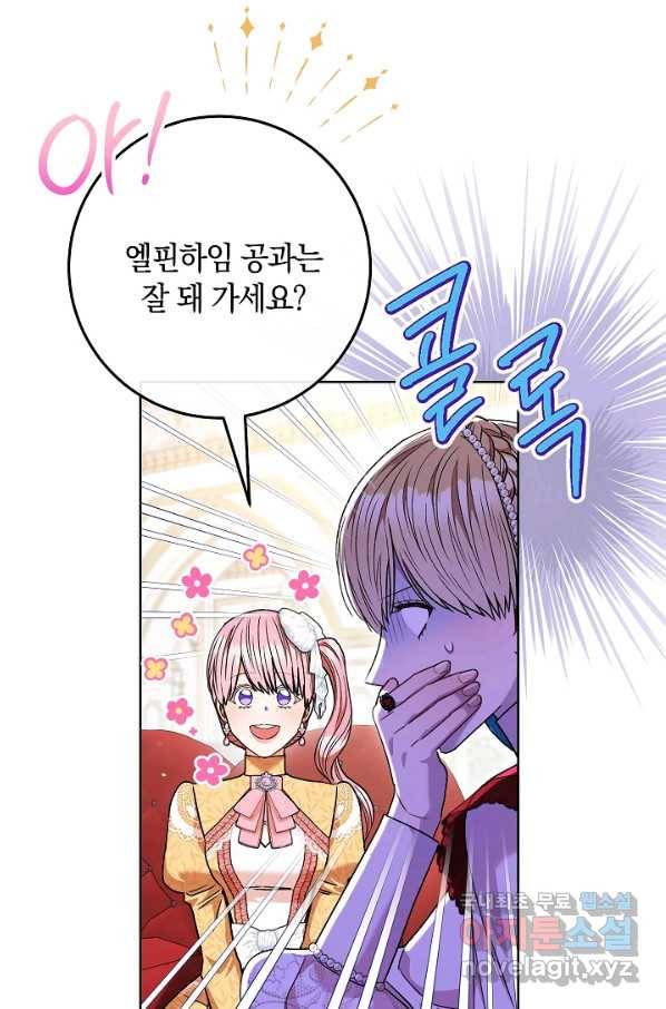 원 페어 레이디 61화 23