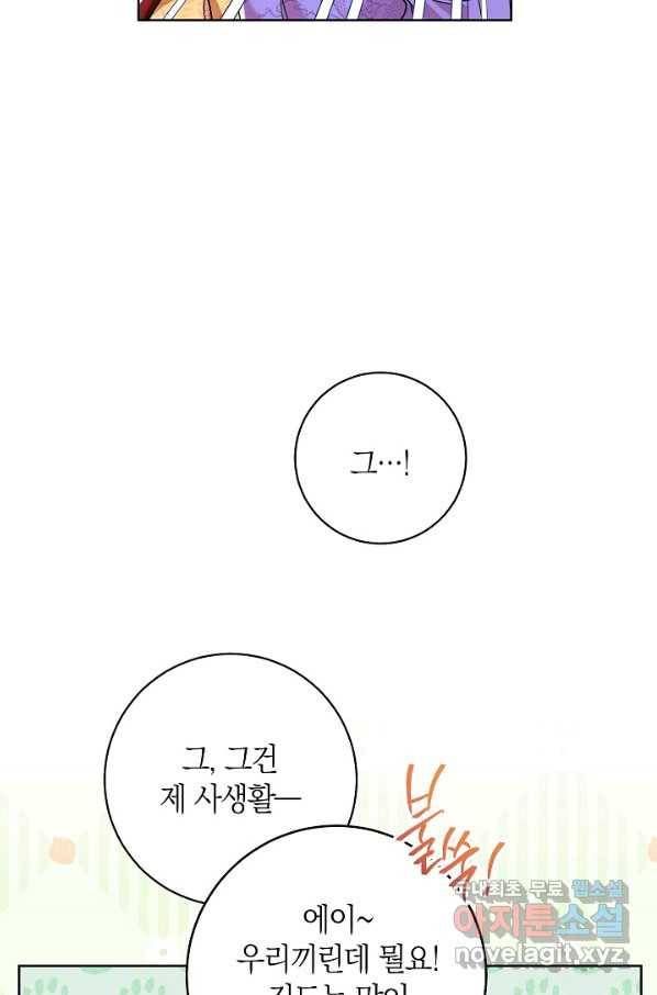 원 페어 레이디 61화 24