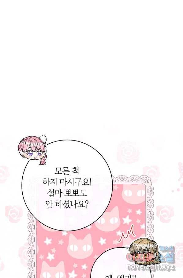 원 페어 레이디 61화 26