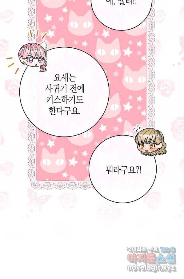원 페어 레이디 61화 27