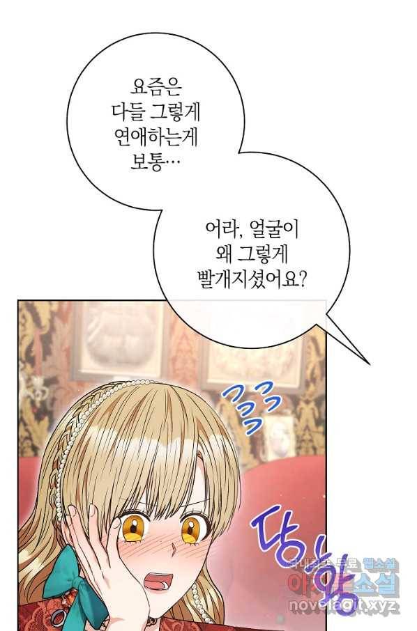 원 페어 레이디 61화 28