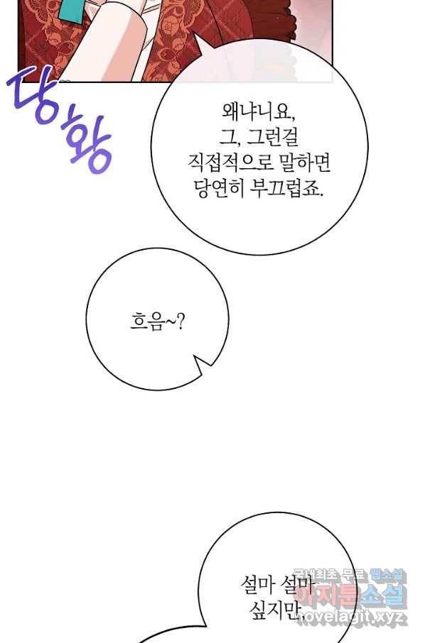 원 페어 레이디 61화 29