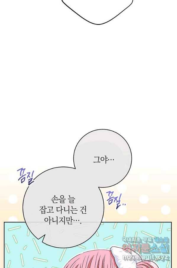 원 페어 레이디 61화 31