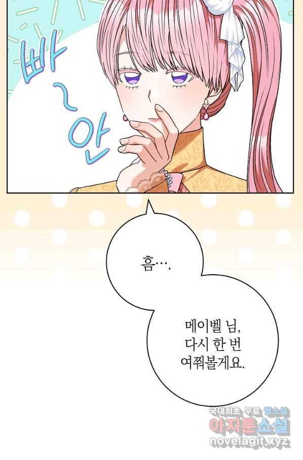 원 페어 레이디 61화 32