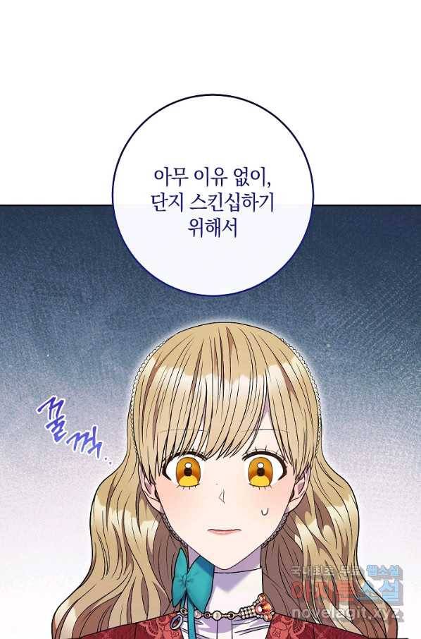 원 페어 레이디 61화 33