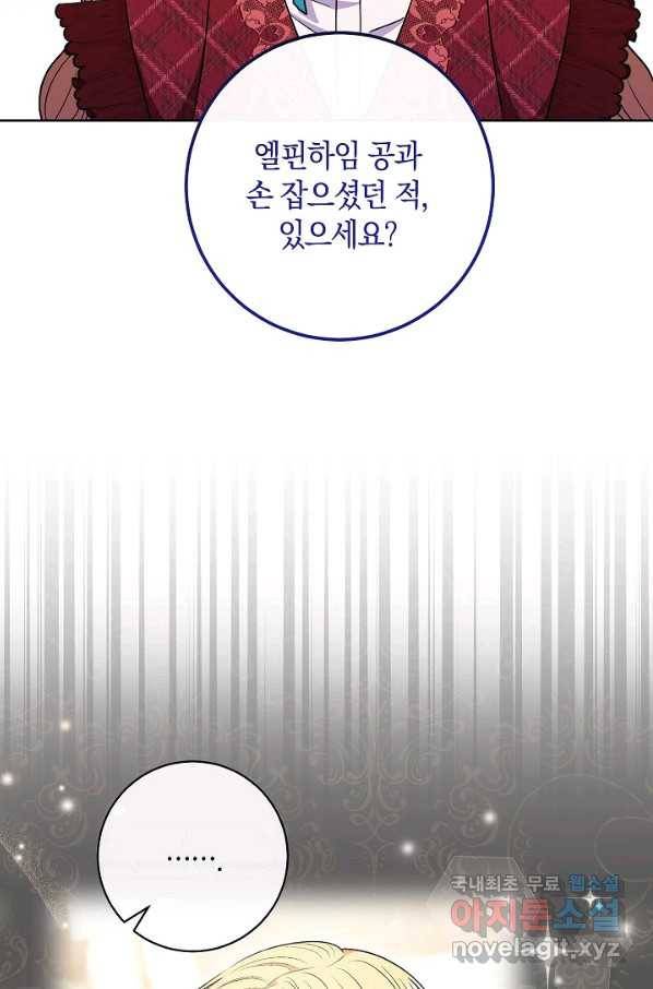 원 페어 레이디 61화 34