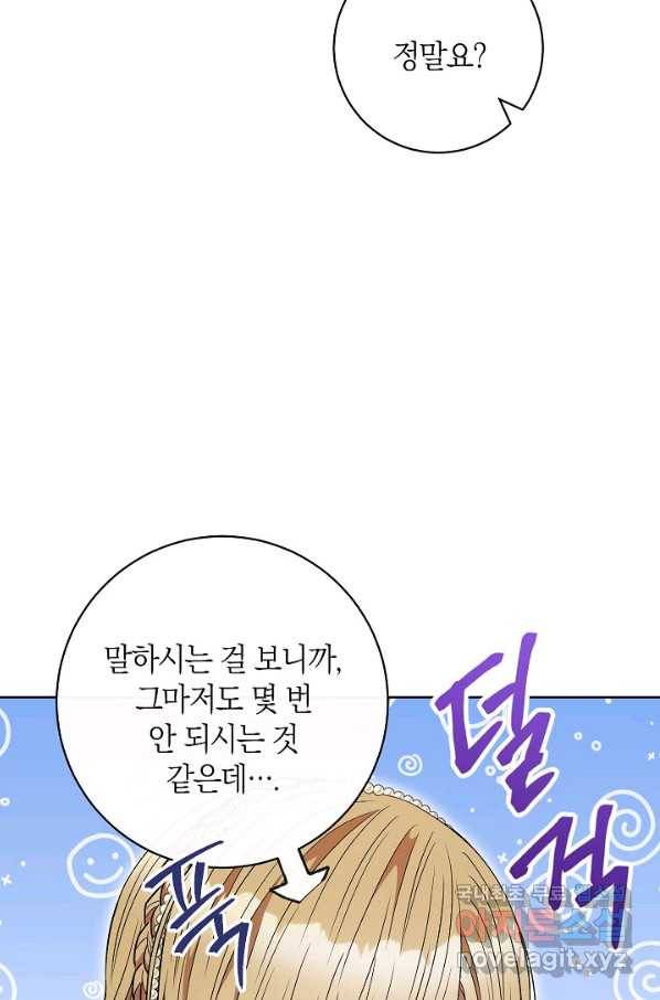 원 페어 레이디 61화 38