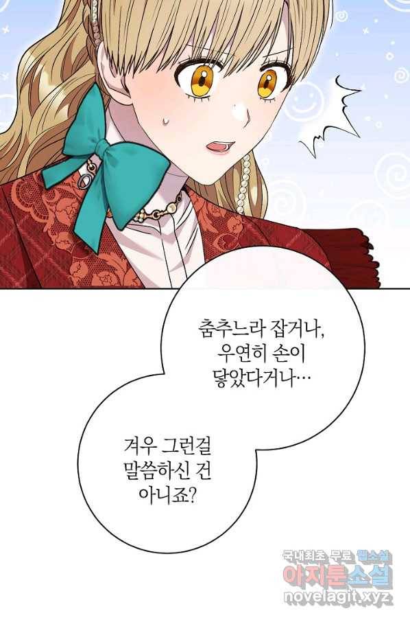 원 페어 레이디 61화 39