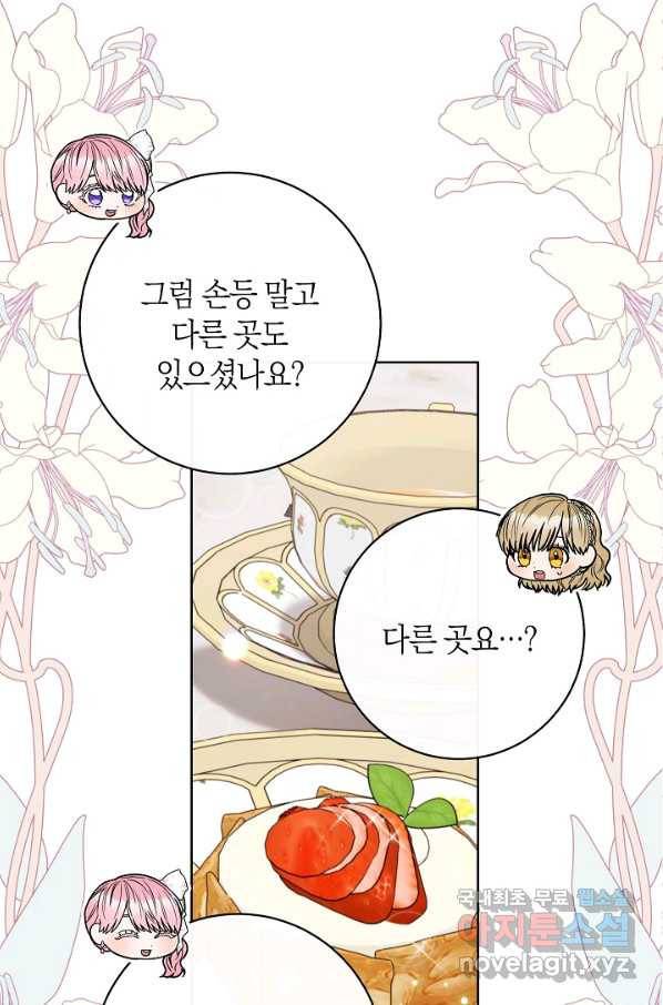 원 페어 레이디 61화 42