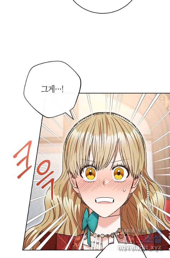원 페어 레이디 61화 45