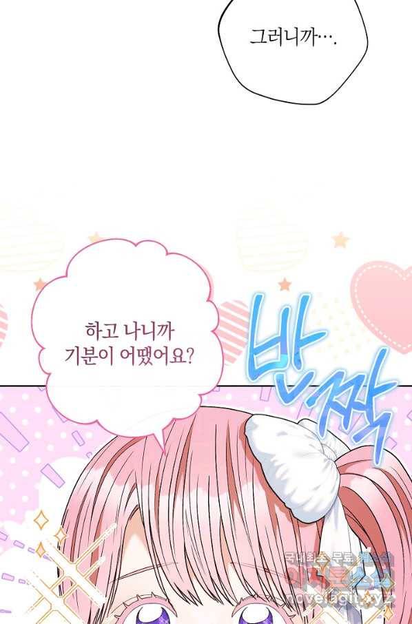 원 페어 레이디 61화 46