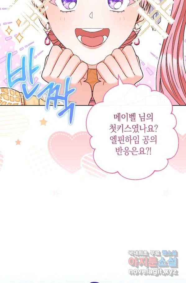 원 페어 레이디 61화 47