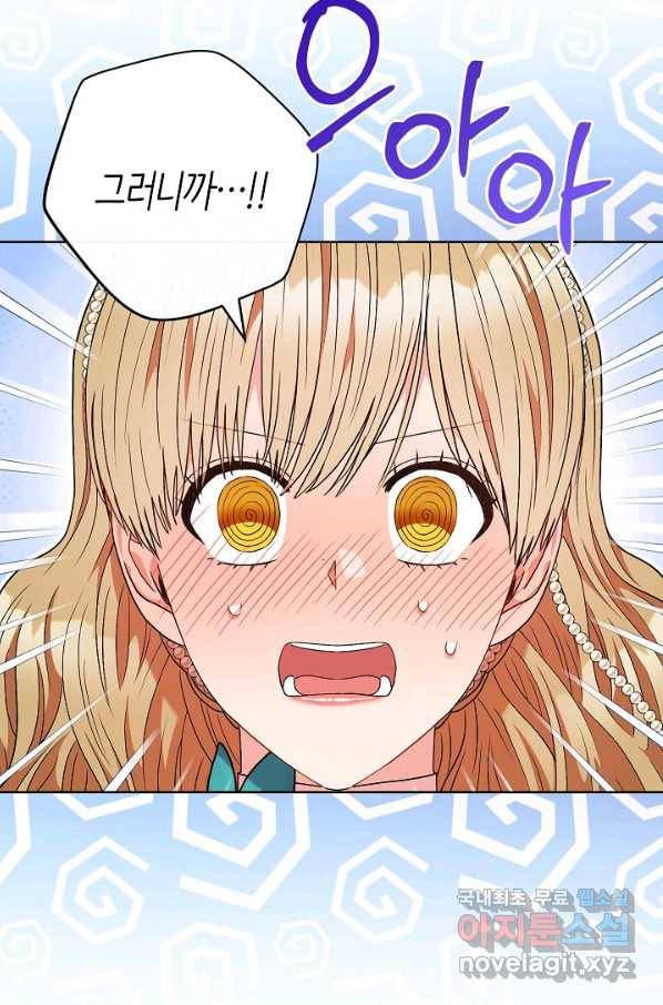원 페어 레이디 61화 48
