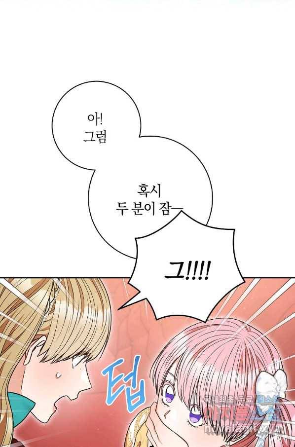원 페어 레이디 61화 49