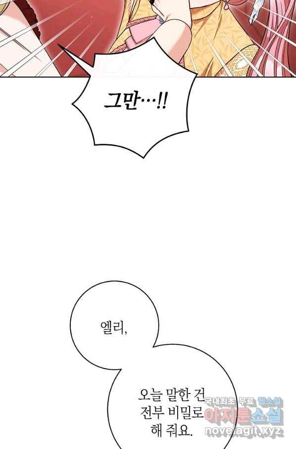 원 페어 레이디 61화 50