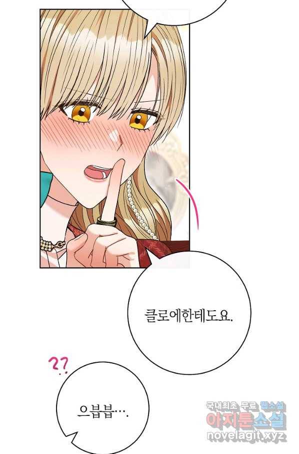 원 페어 레이디 61화 51