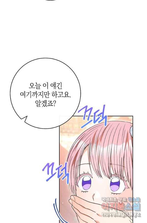 원 페어 레이디 61화 52