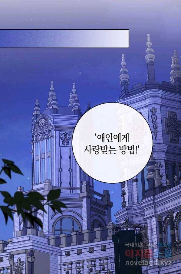 원 페어 레이디 61화 54