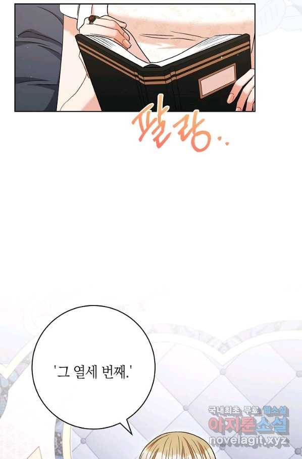 원 페어 레이디 61화 56