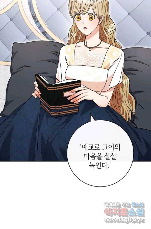 원 페어 레이디 61화 57