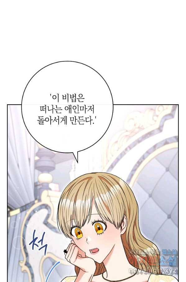 원 페어 레이디 61화 58