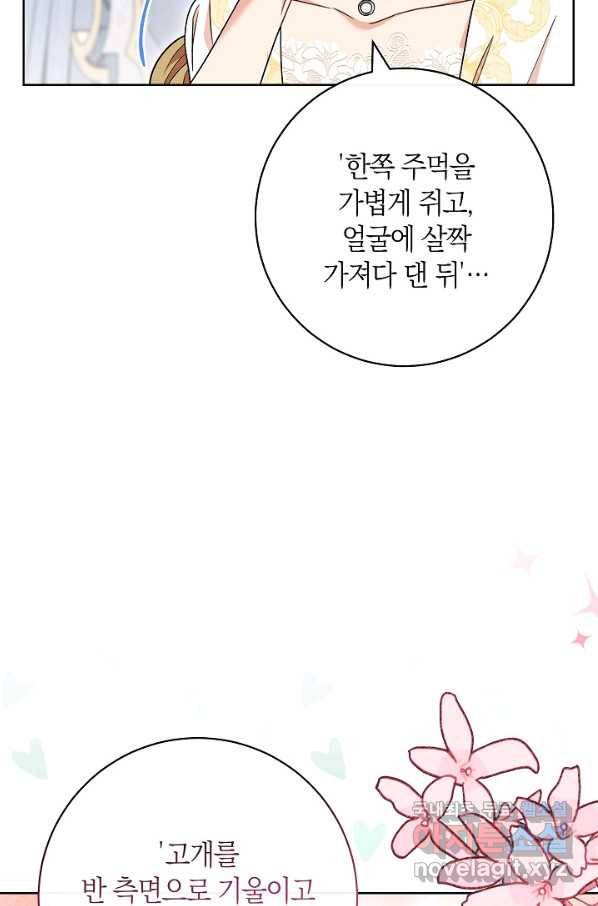 원 페어 레이디 61화 59