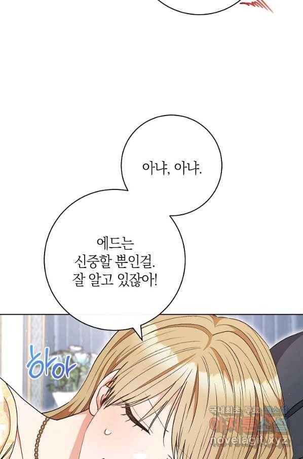 원 페어 레이디 61화 66