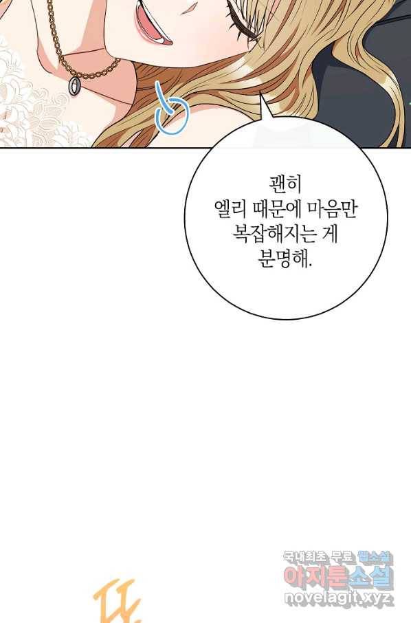 원 페어 레이디 61화 67