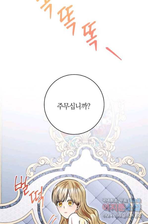 원 페어 레이디 61화 68