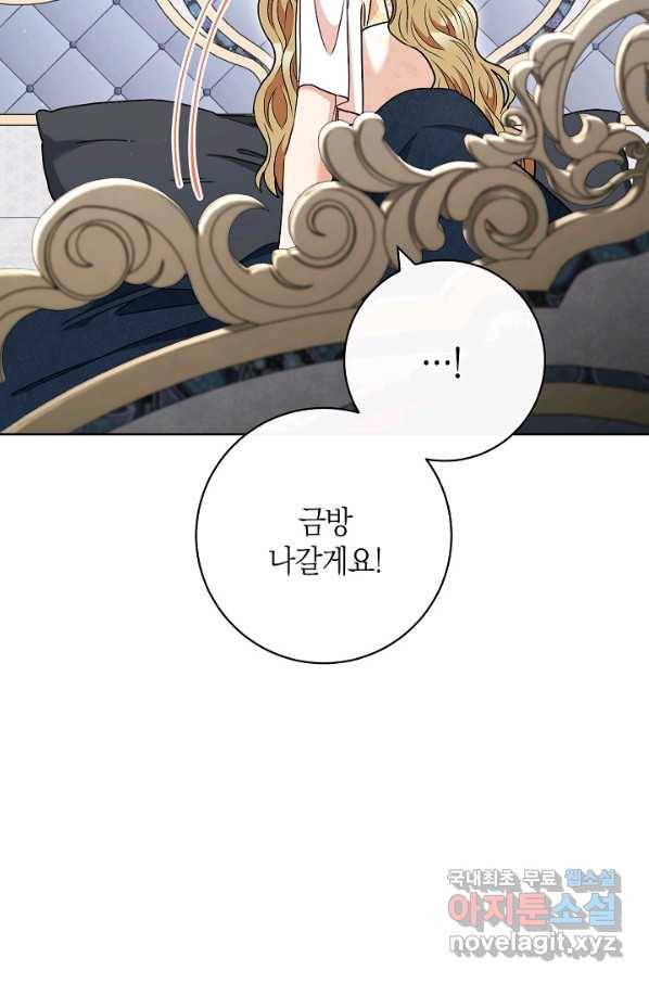 원 페어 레이디 61화 69
