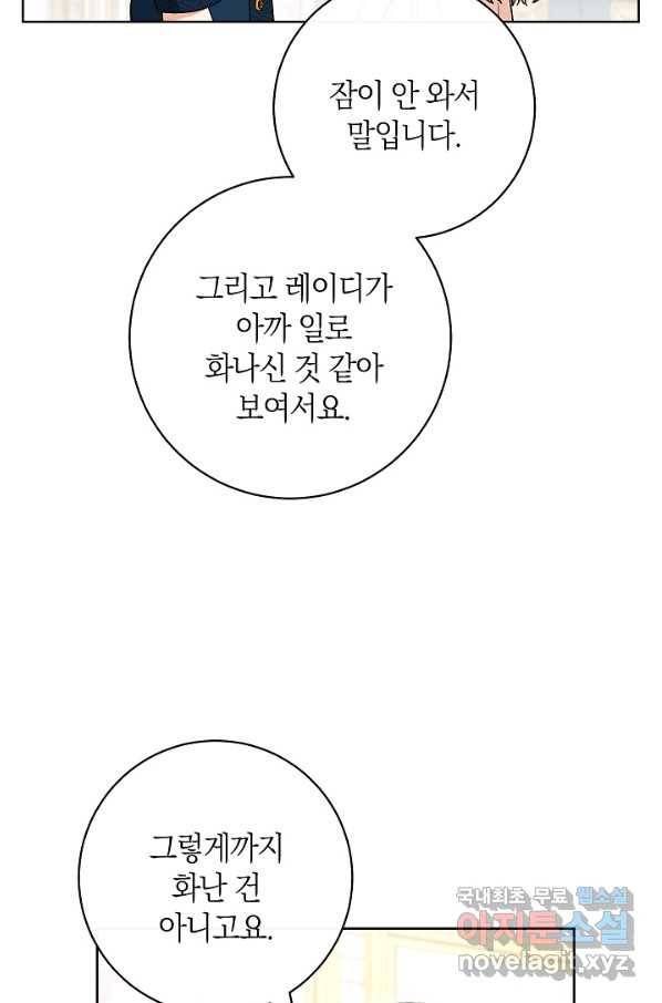 원 페어 레이디 61화 71