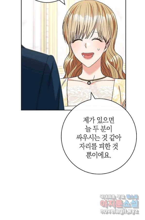 원 페어 레이디 61화 72