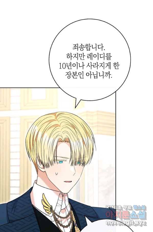 원 페어 레이디 61화 73