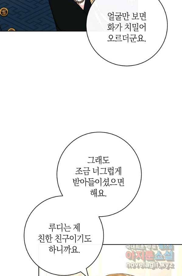 원 페어 레이디 61화 74
