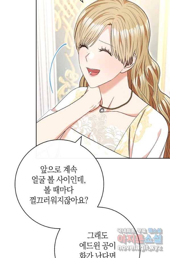 원 페어 레이디 61화 75