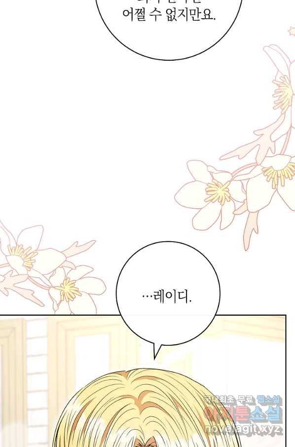 원 페어 레이디 61화 76
