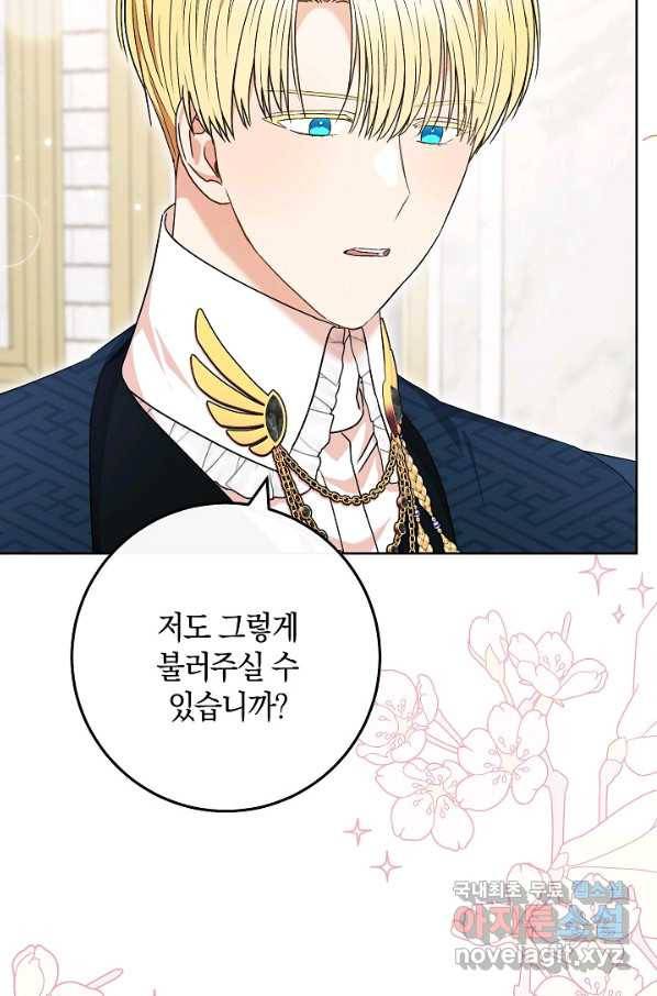 원 페어 레이디 61화 77