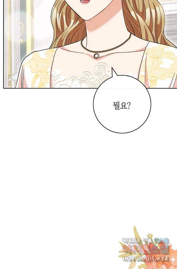 원 페어 레이디 61화 79