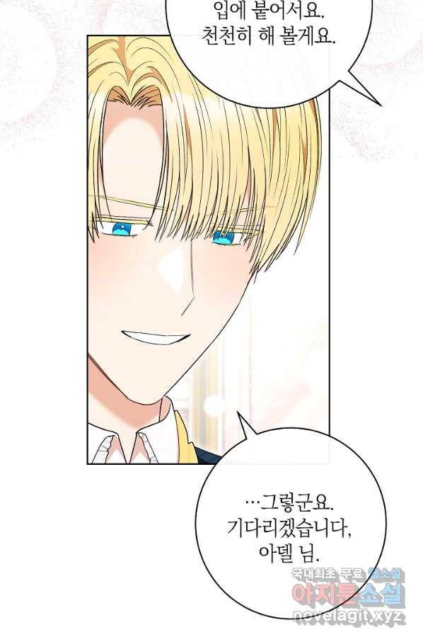 원 페어 레이디 61화 83