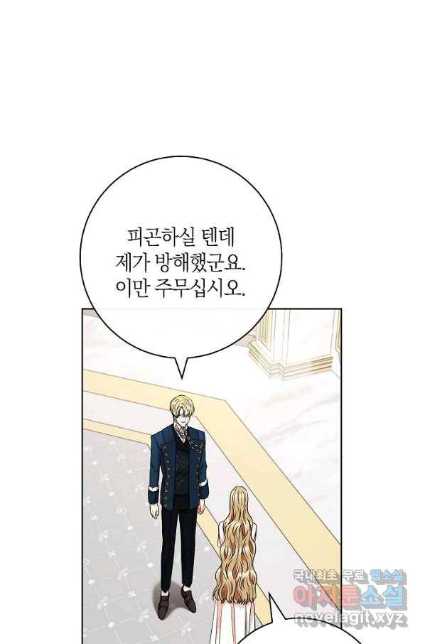 원 페어 레이디 61화 84