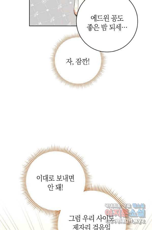 원 페어 레이디 61화 85