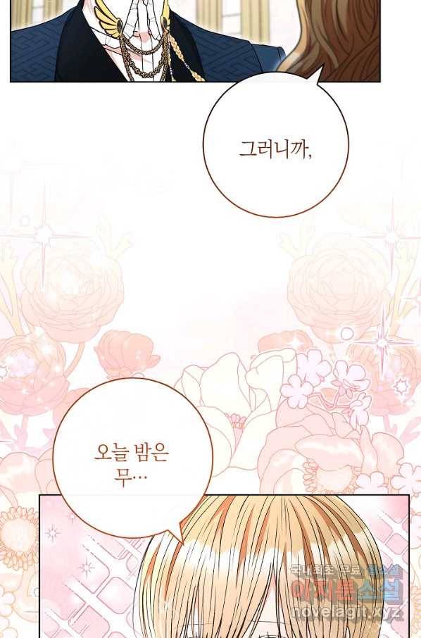 원 페어 레이디 61화 88