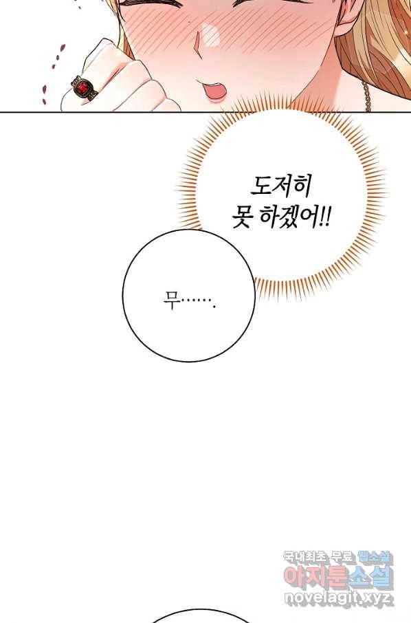 원 페어 레이디 61화 90