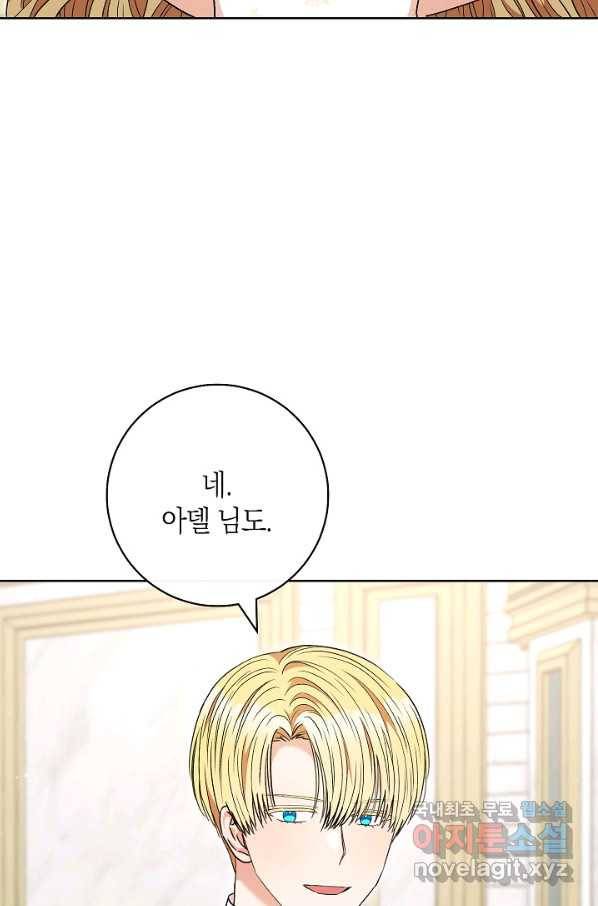 원 페어 레이디 61화 92