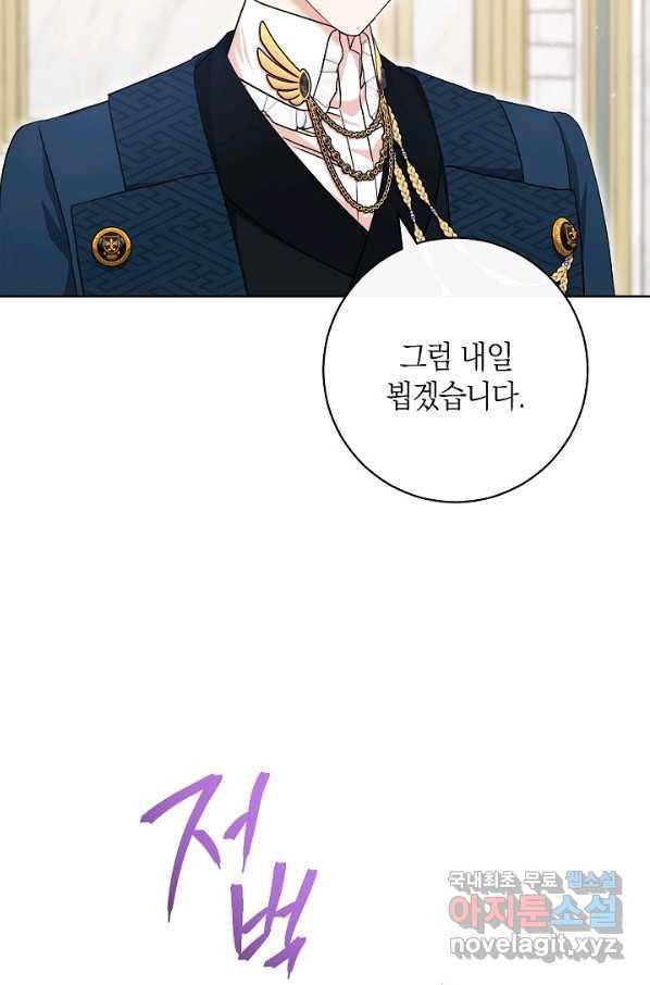 원 페어 레이디 61화 93